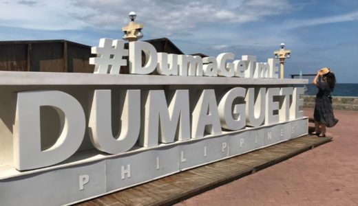 【Dumaguete】1泊2日ドゥマゲッティ旅行☆後編トライシクルで観光地を巡る
